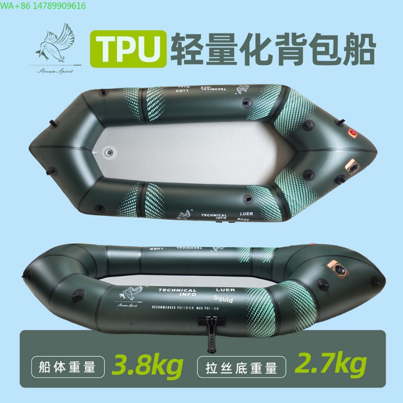 Fishing Boat Inflatable - BLFst 플라이 낚시 보트 TPU 백패커